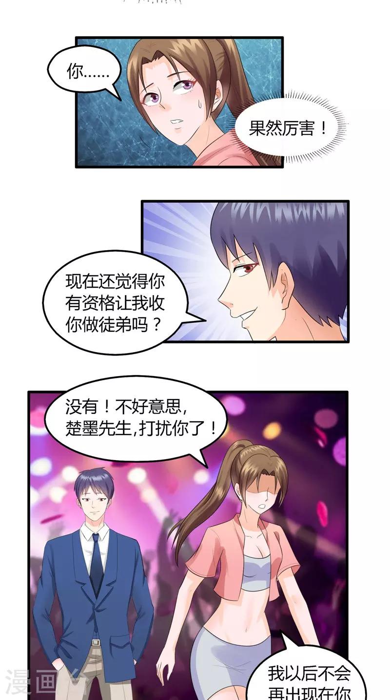 第12话 选择是双向的-第13话