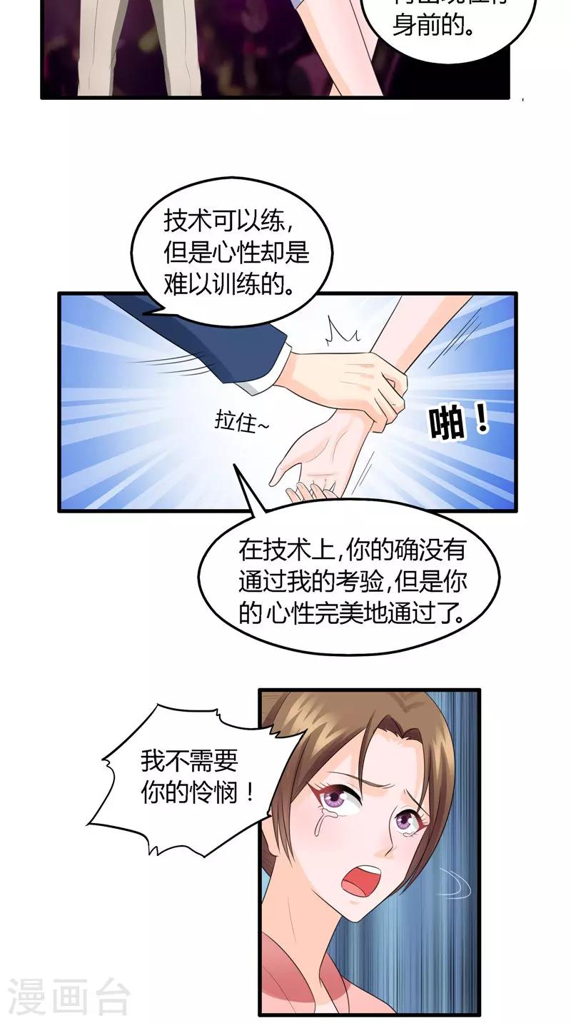 第12话 选择是双向的-第13话
