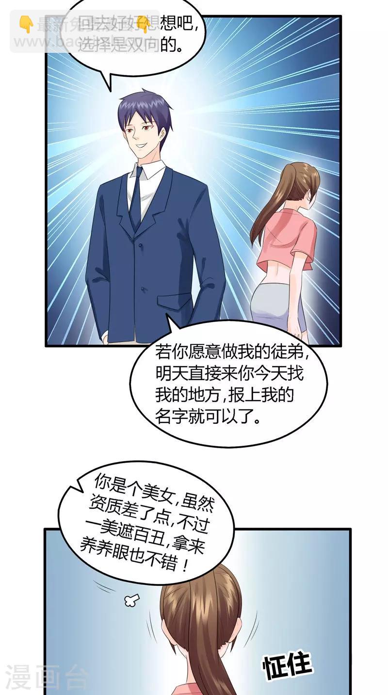 第12话 选择是双向的-第13话