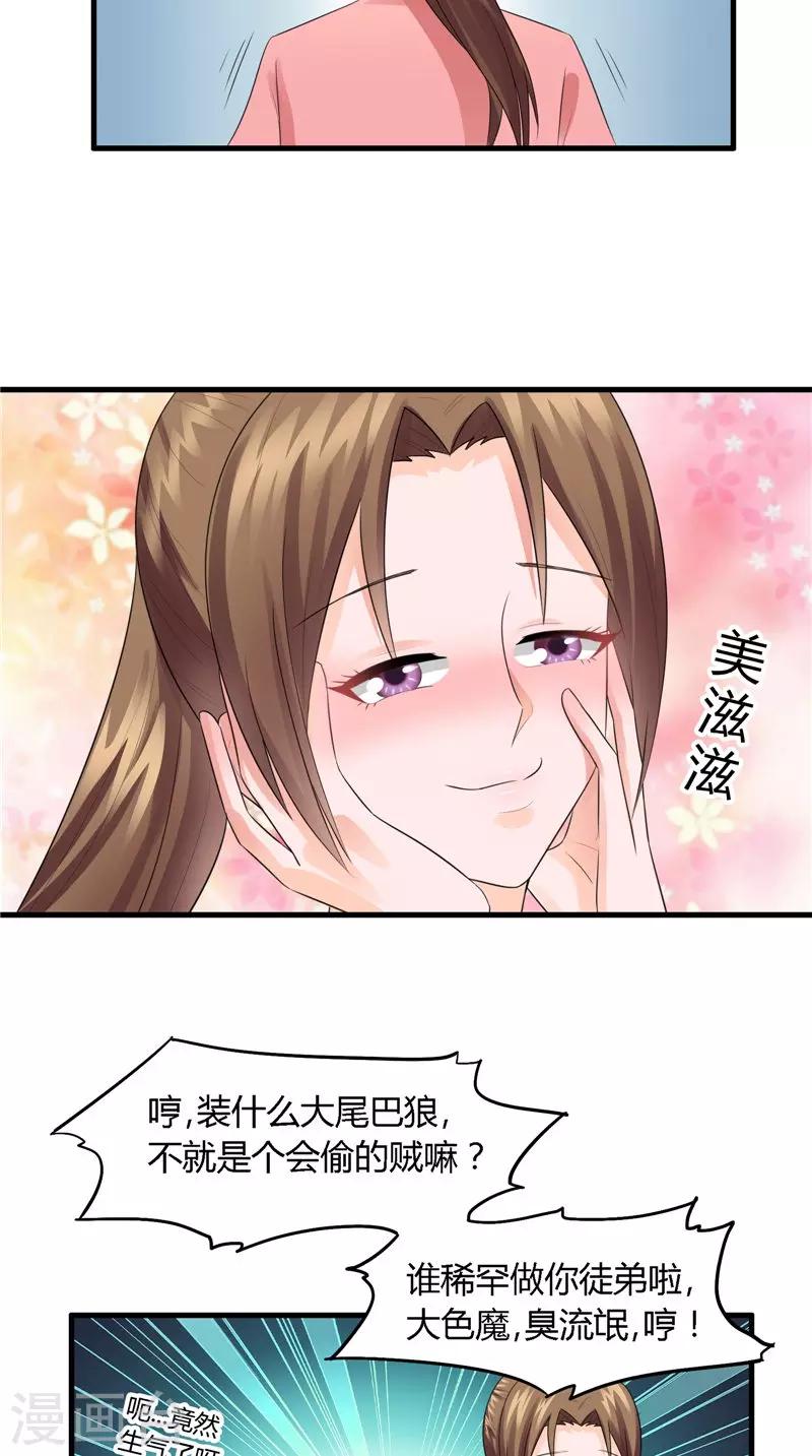 第12话 选择是双向的-第13话