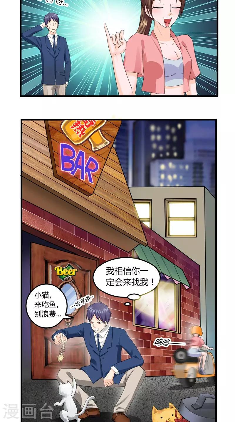 第12话 选择是双向的-第13话