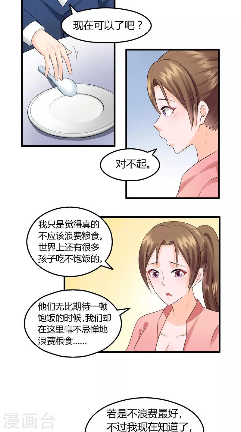 第12话 选择是双向的-第13话