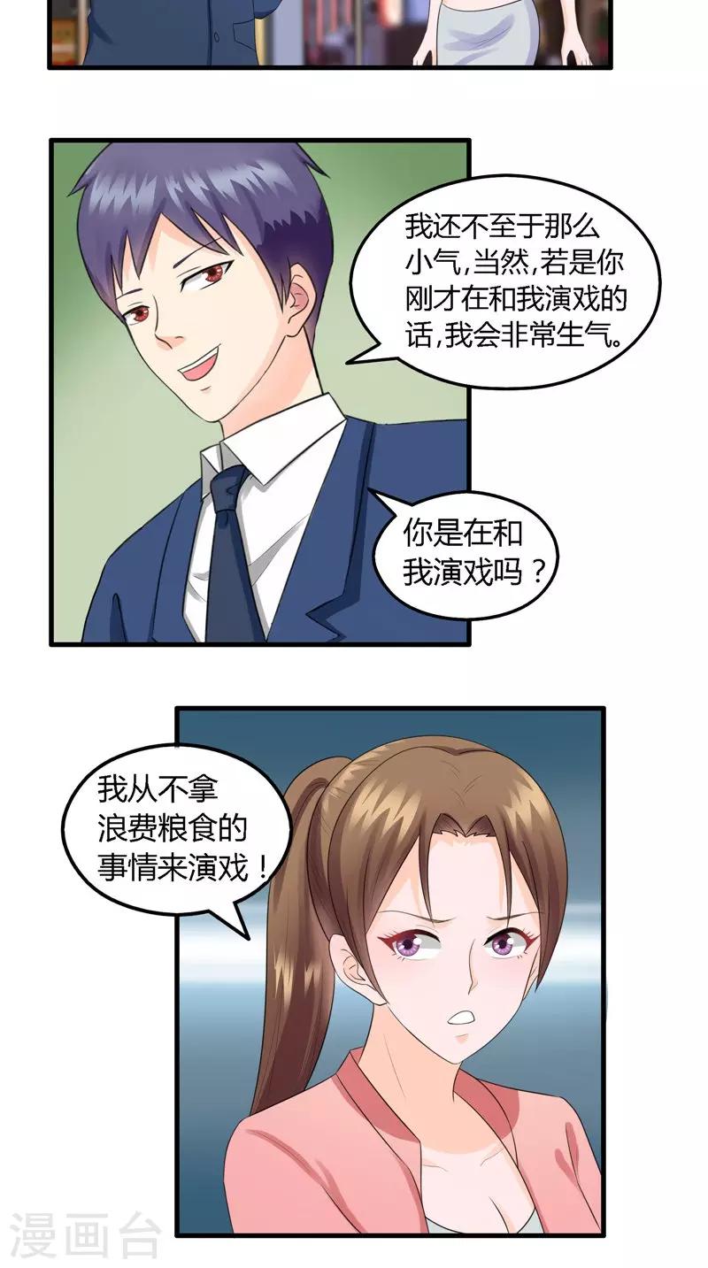 第12话 选择是双向的-第13话