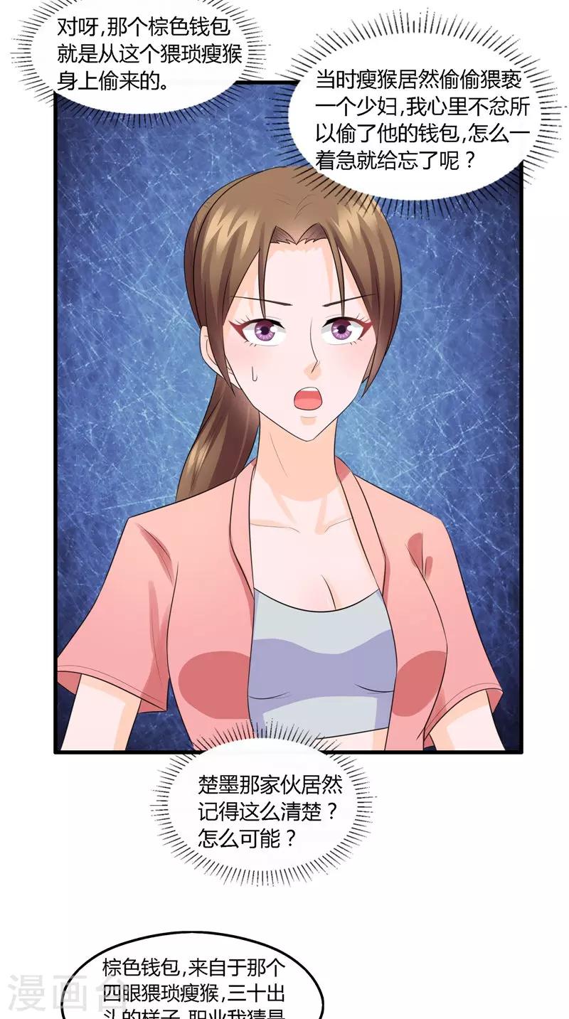 第12话 选择是双向的-第13话