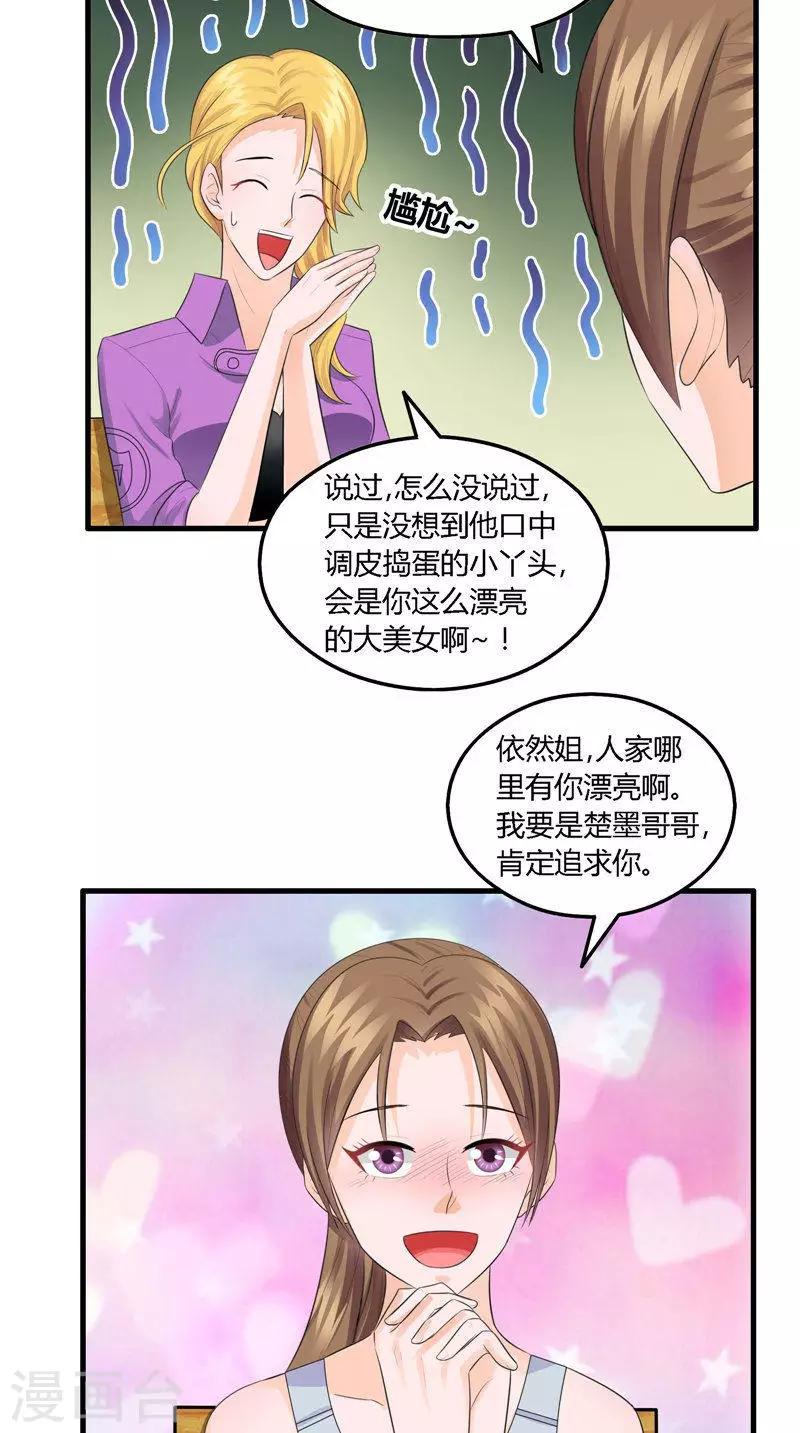 第14话 女人的较量-第15话