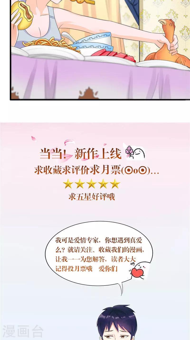 第14话 女人的较量-第15话