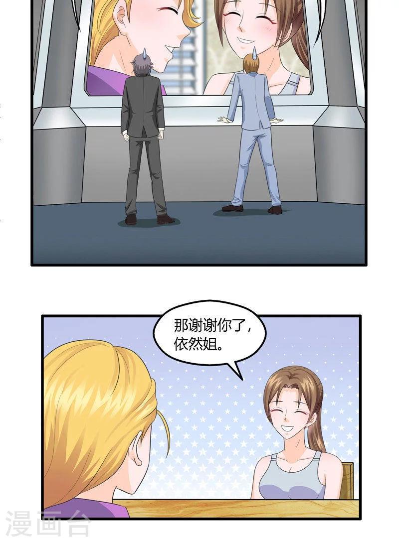第14话 女人的较量-第15话