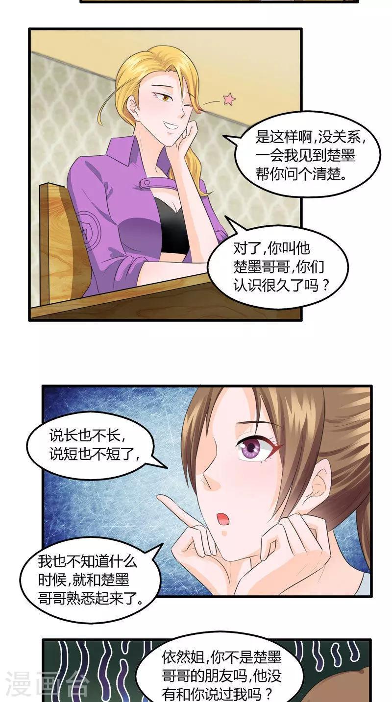 第14话 女人的较量-第15话
