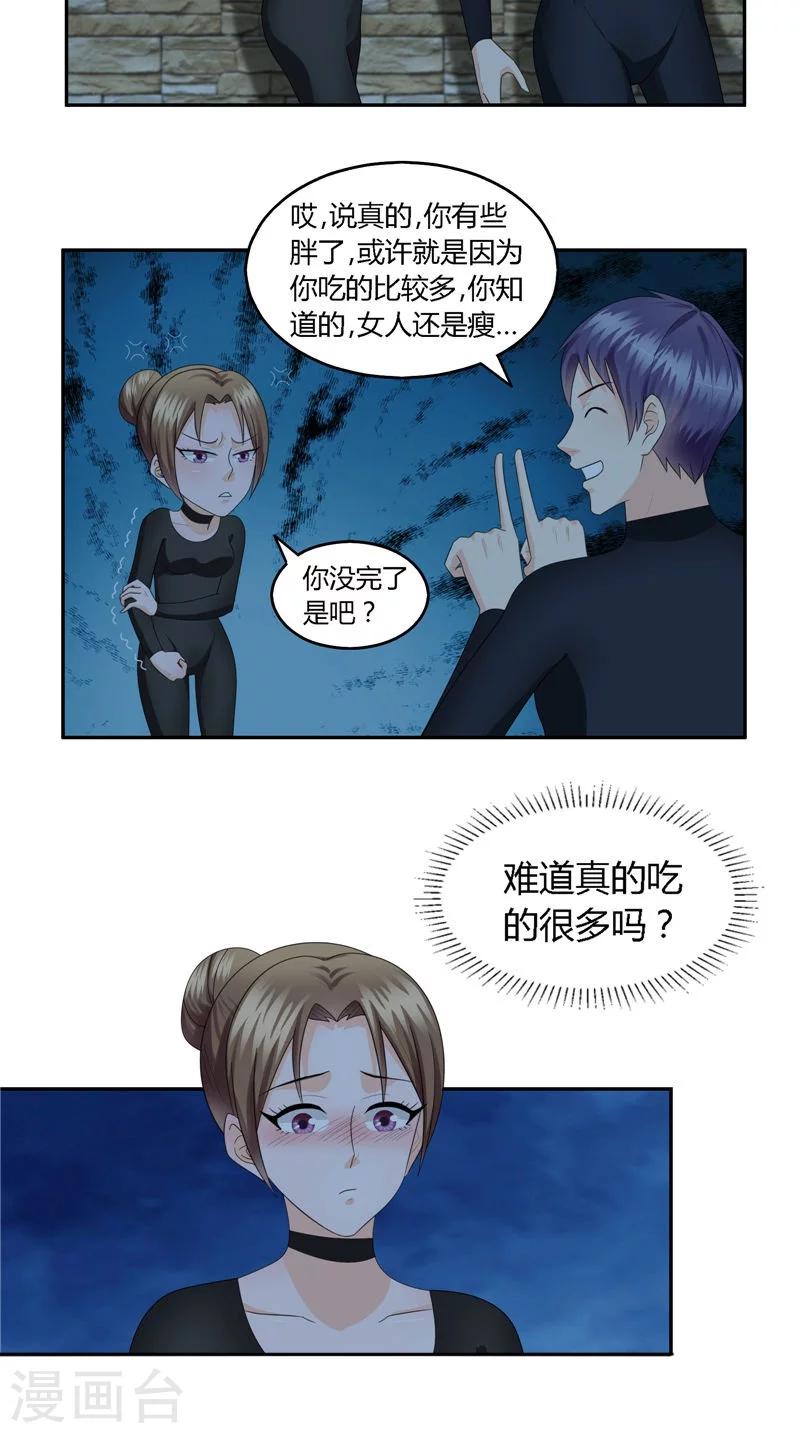 第16话 吸引火力-第17话