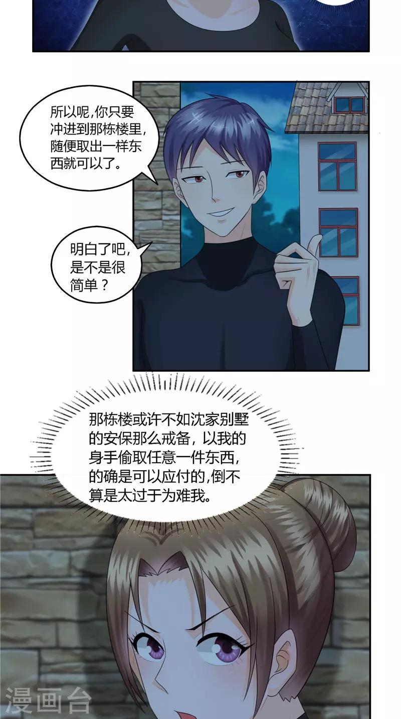第16话 吸引火力-第17话