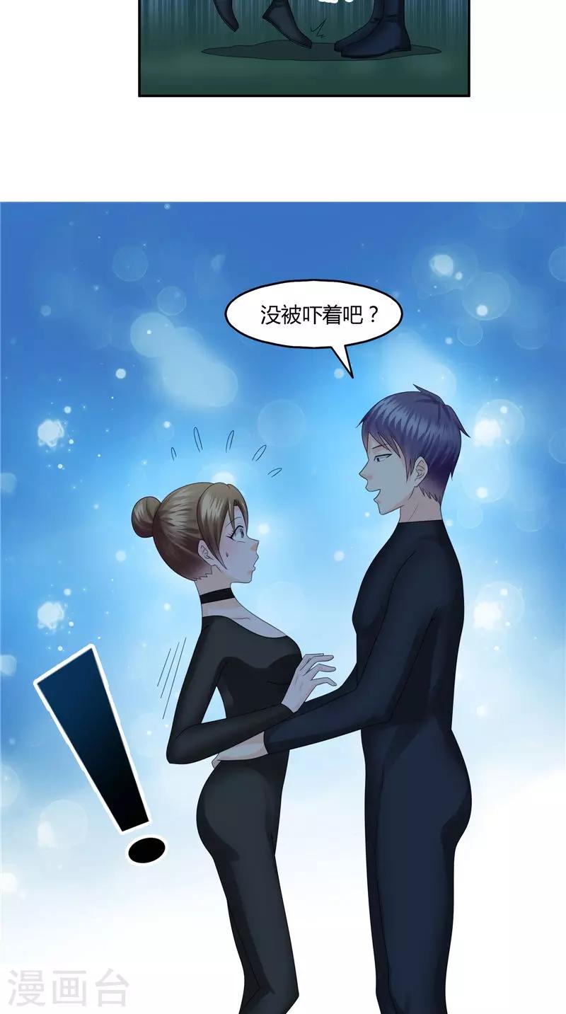 第16话 吸引火力-第17话