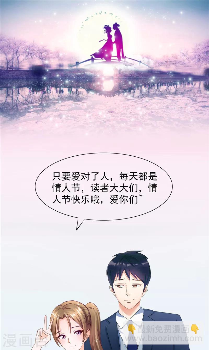 第2话 惊人手段-第3话