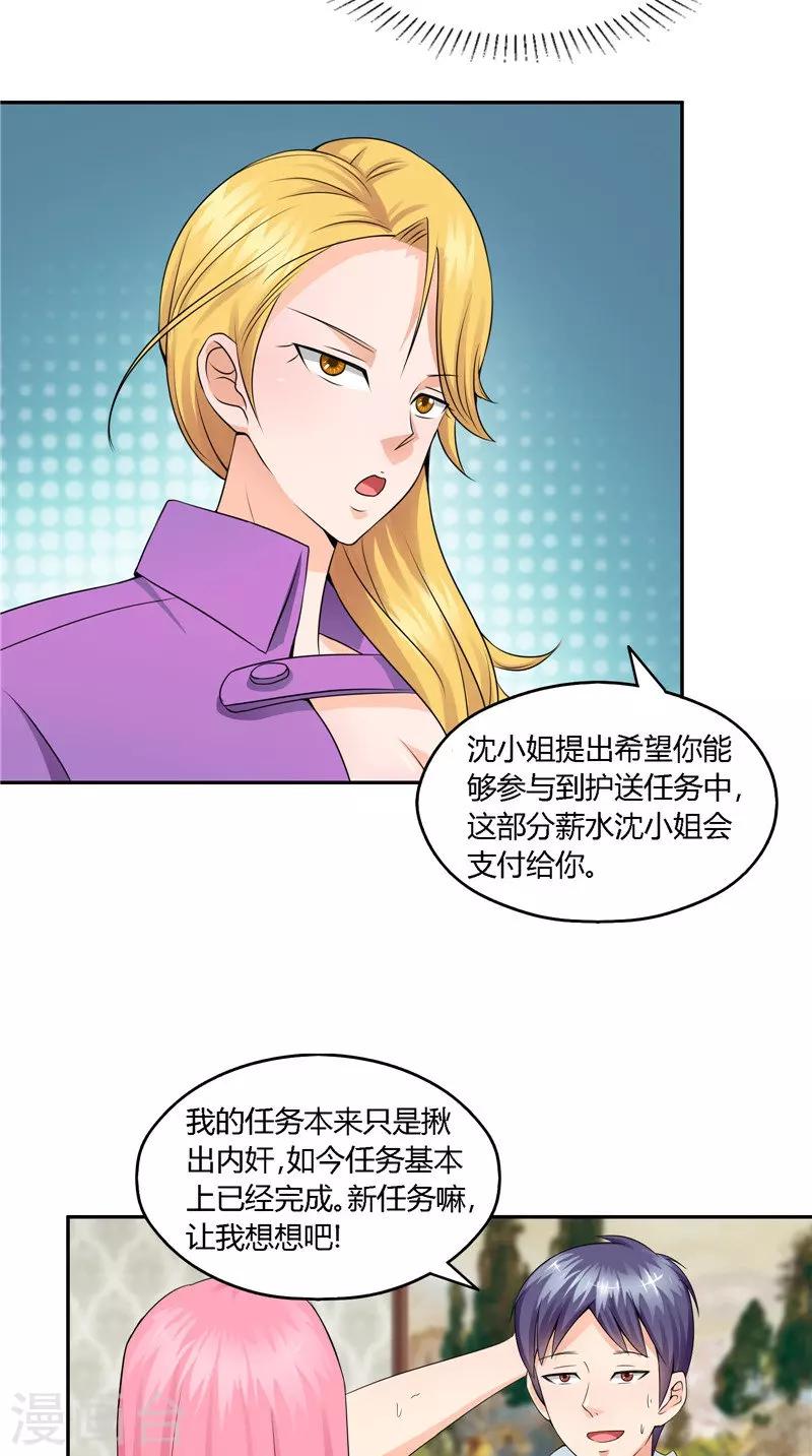 第22话 动手动脚-第23话