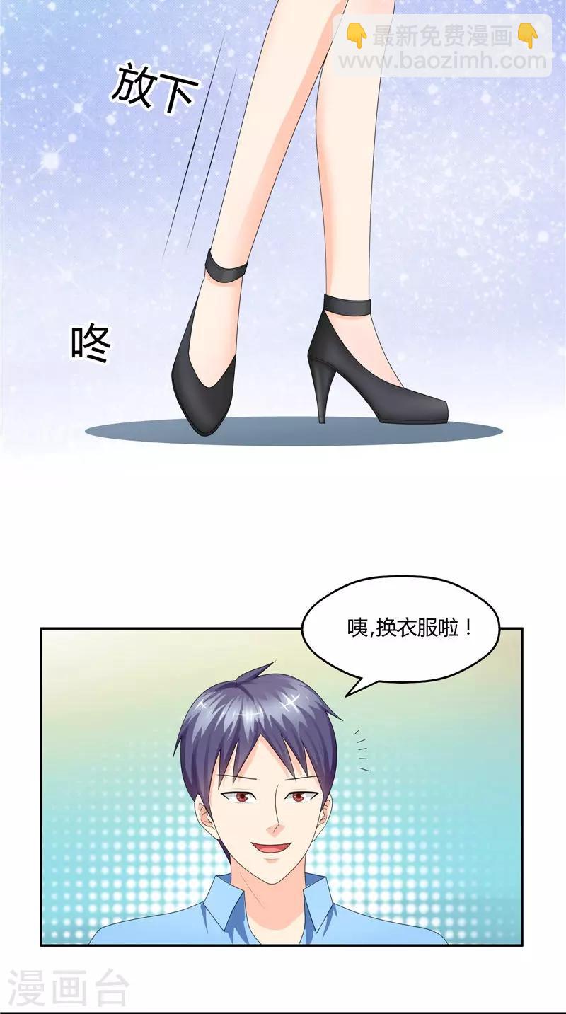 第24话 背后说人坏话-第25话