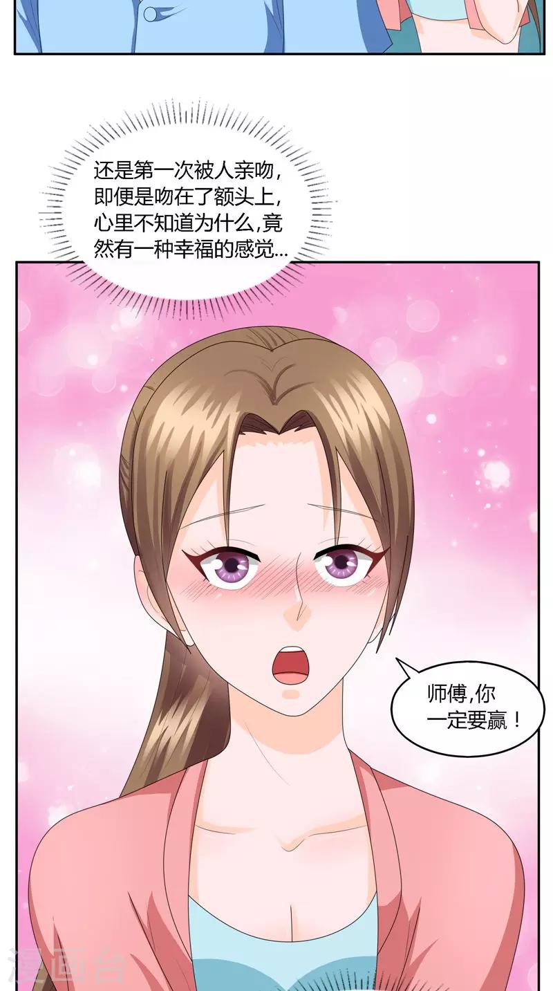 第26话 一个吻-第27话