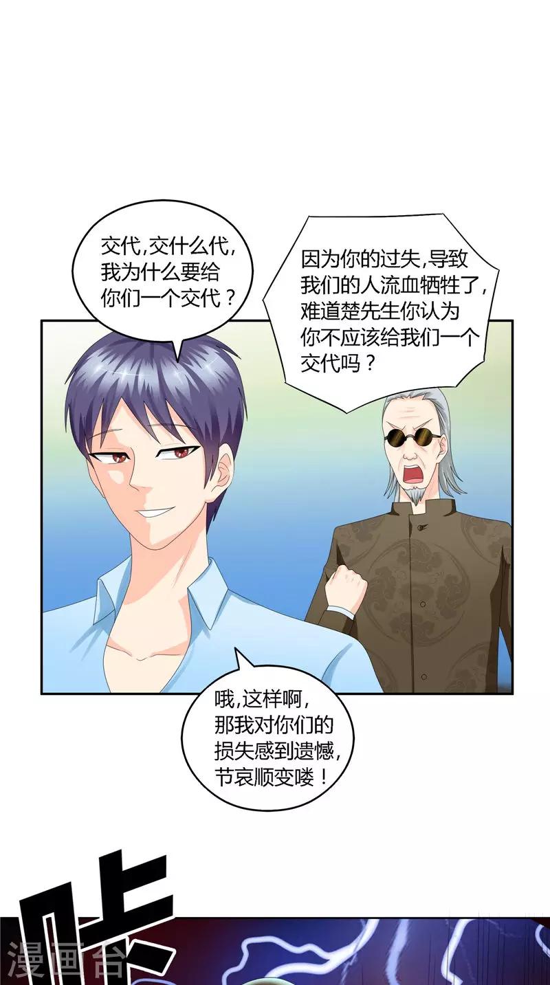 第26话 一个吻-第27话
