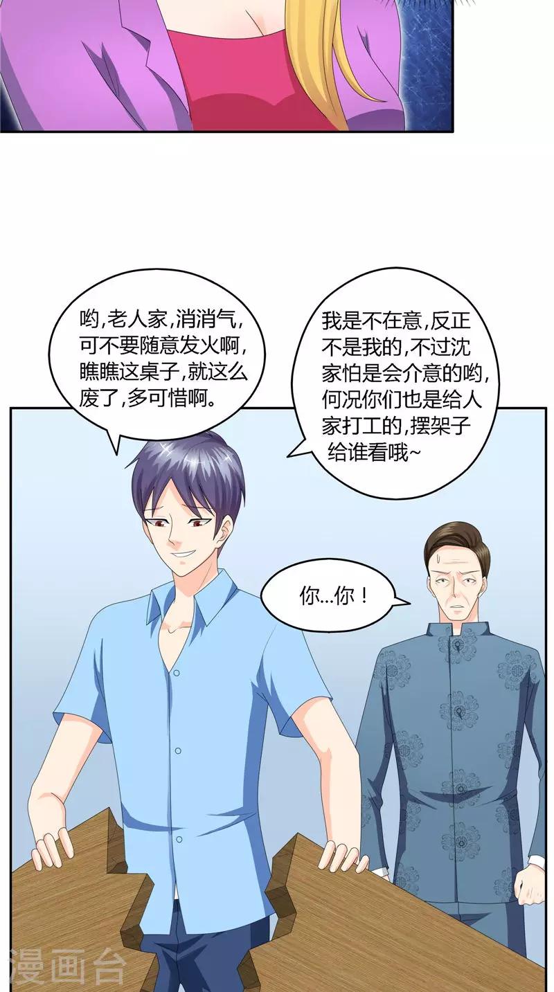 第26话 一个吻-第27话