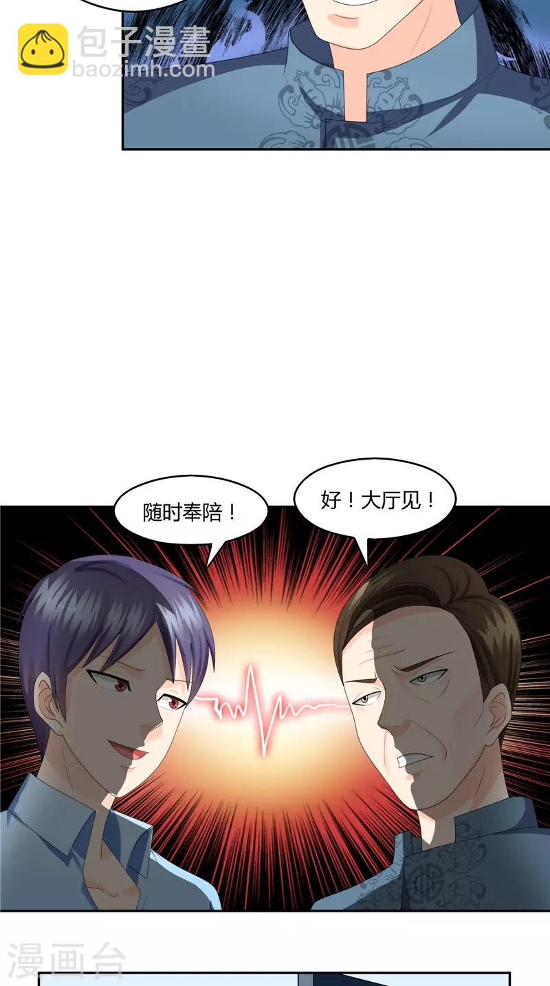 第26话 一个吻-第27话