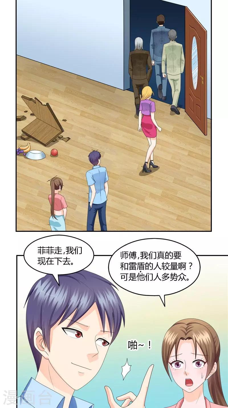 第26话 一个吻-第27话