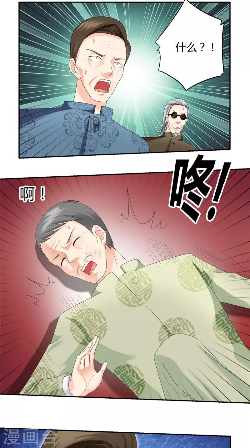 第28话 比眼力-第29话