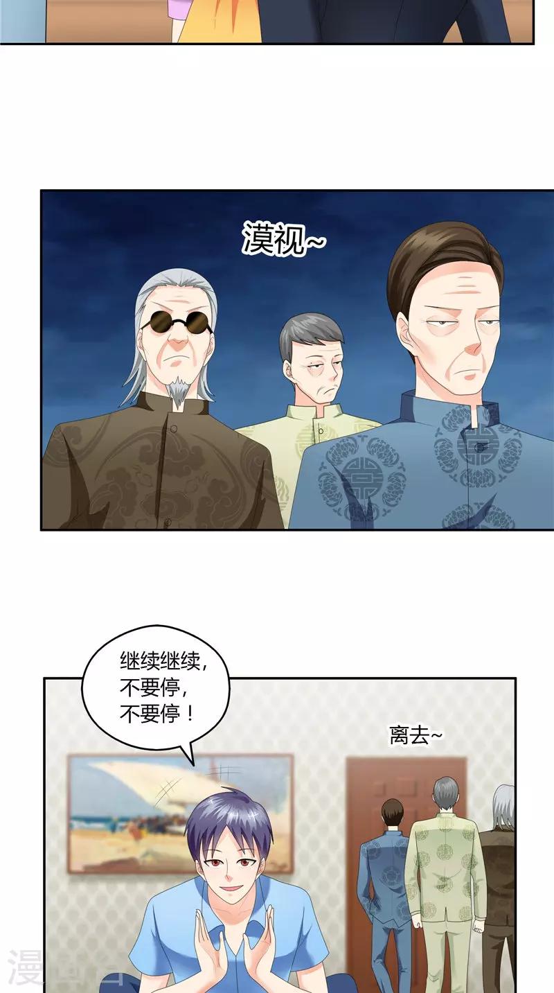 第30话 沈家会出大事-第31话