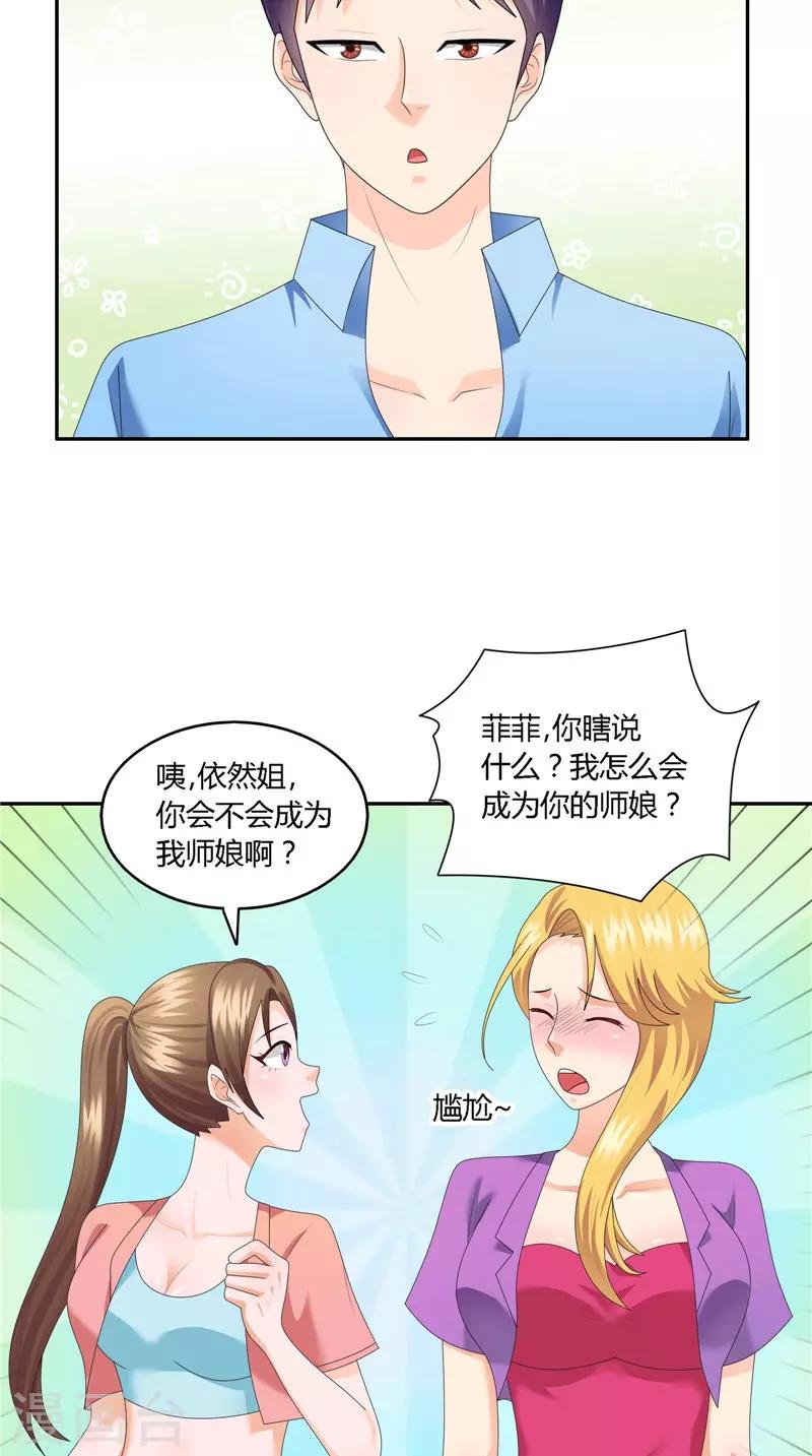 第30话 沈家会出大事-第31话