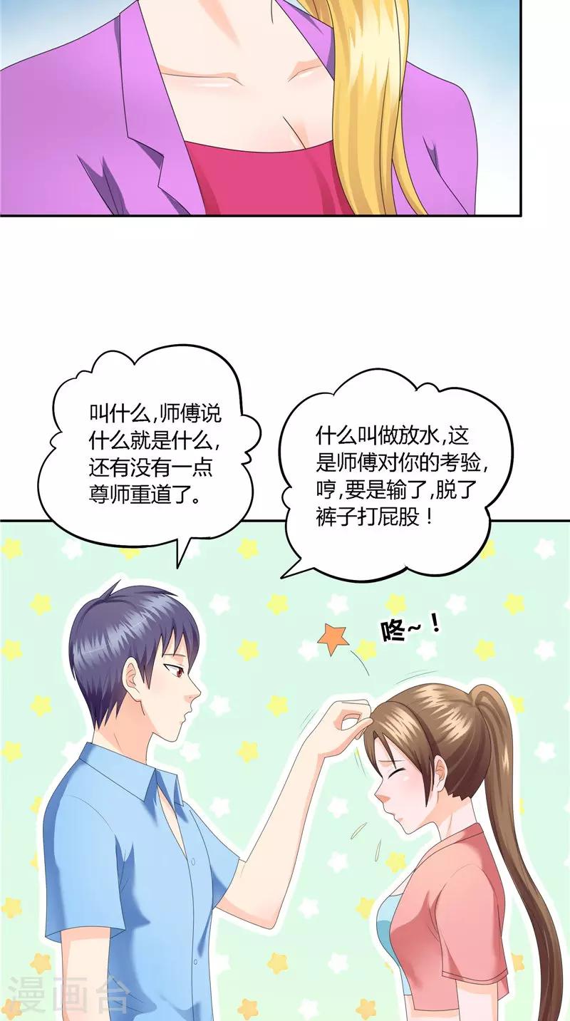 第30话 沈家会出大事-第31话