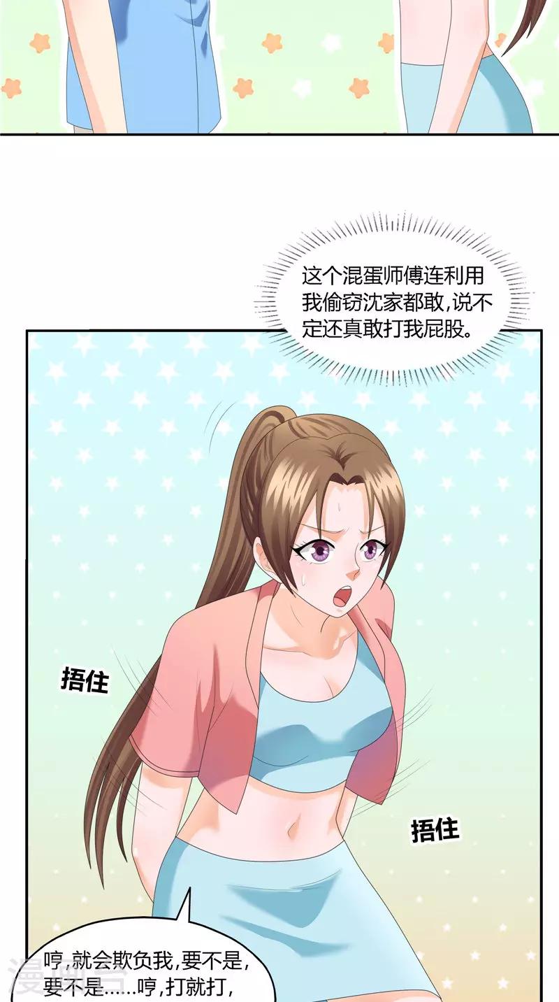 第30话 沈家会出大事-第31话
