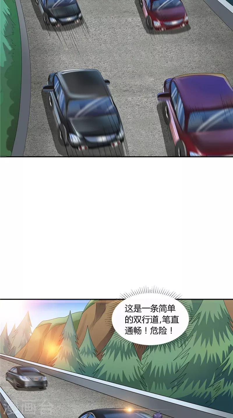 第32话 问题大了-第33话