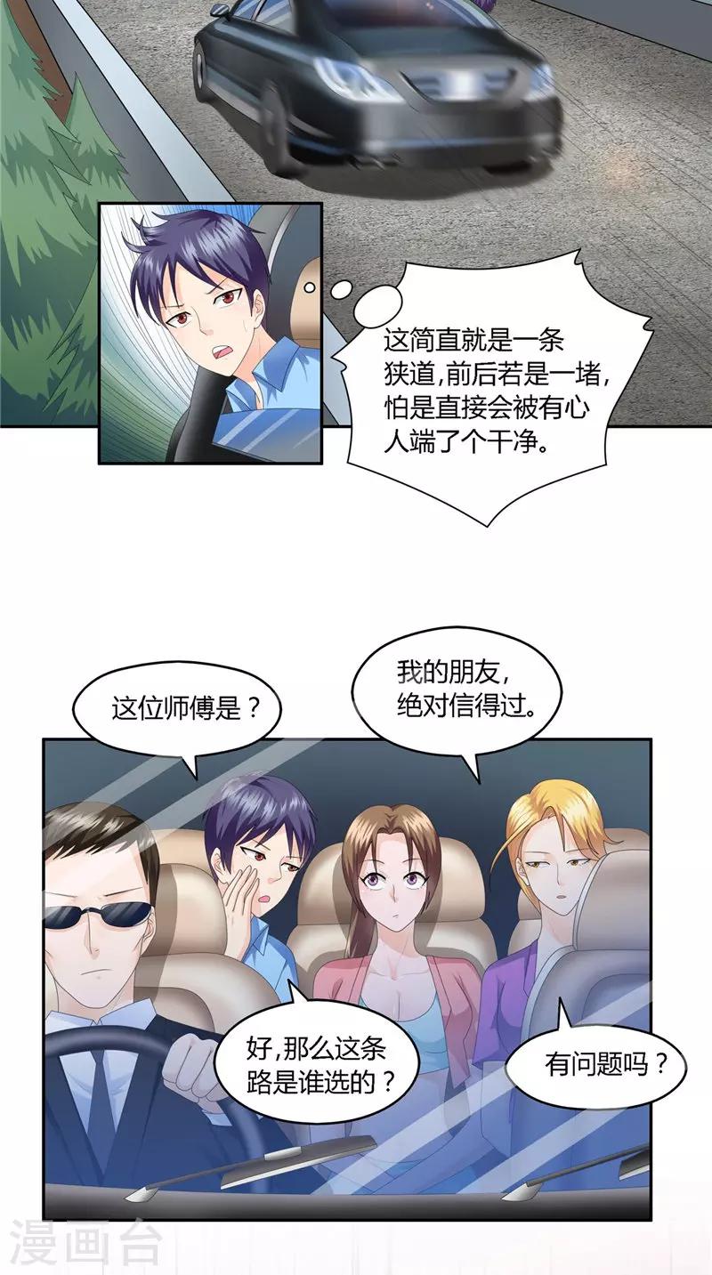 第32话 问题大了-第33话