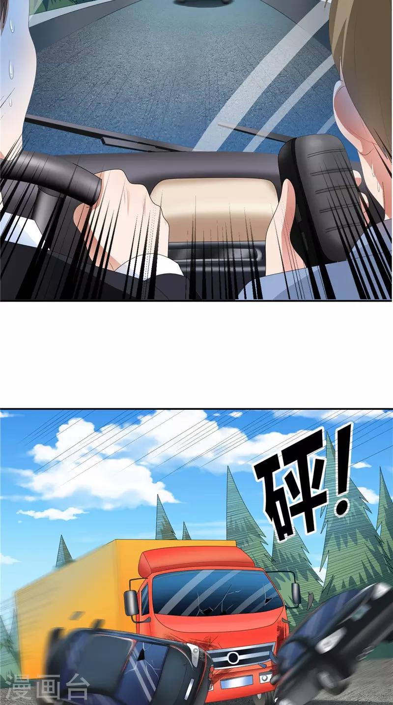 第32话 问题大了-第33话