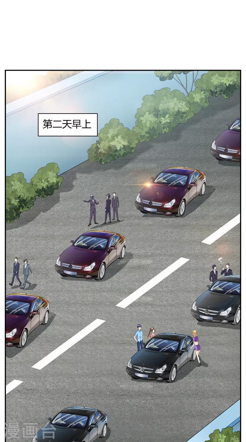 第32话 问题大了-第33话