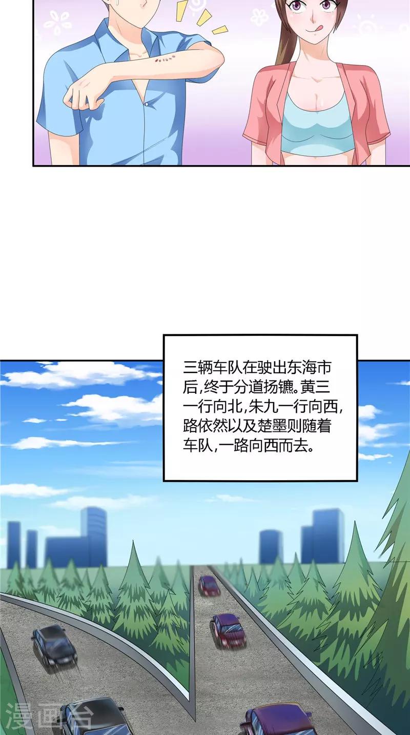 第32话 问题大了-第33话