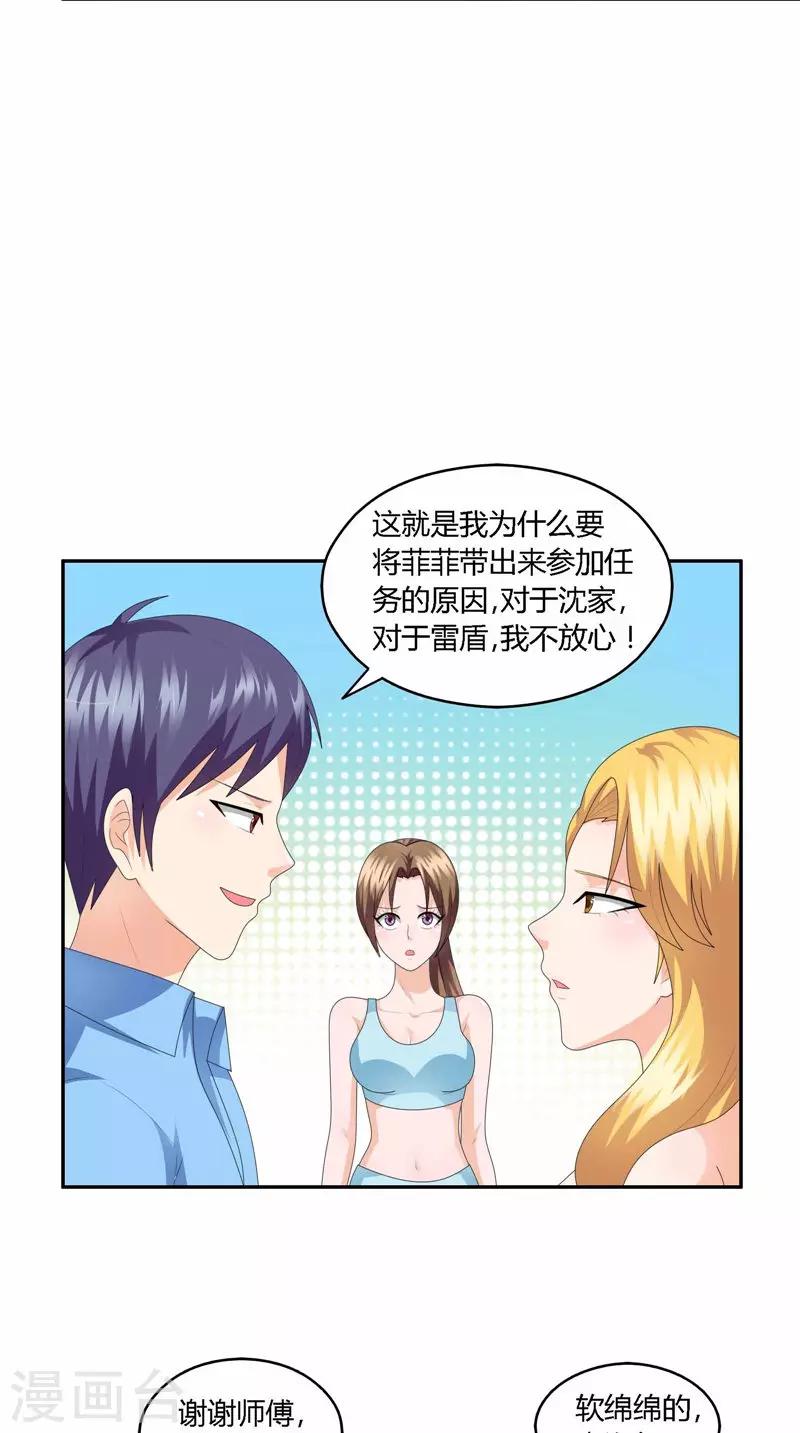 第34话 东西不见了-第35话