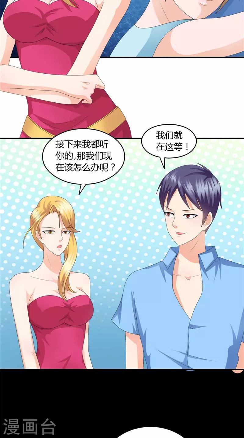 第34话 东西不见了-第35话