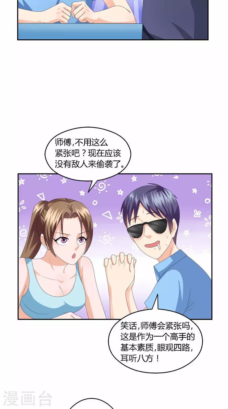 第34话 东西不见了-第35话