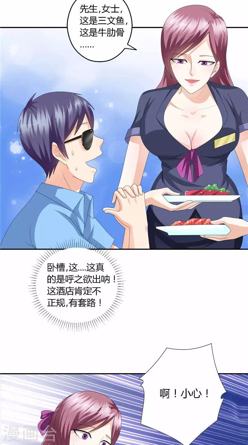 第34话 东西不见了-第35话