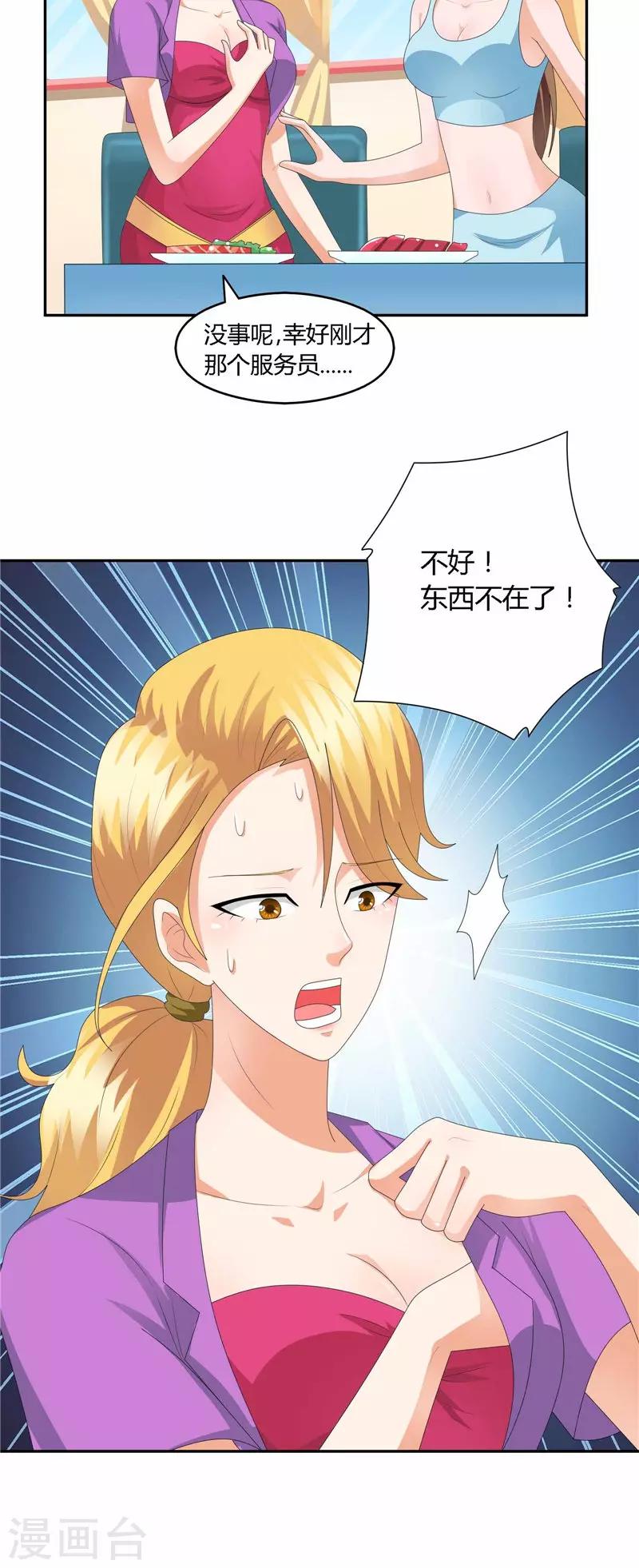 第34话 东西不见了-第35话