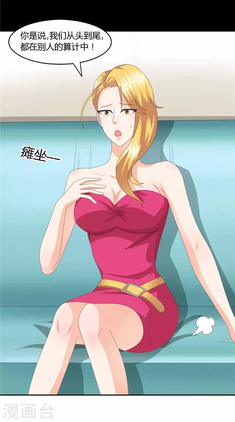 第34话 东西不见了-第35话