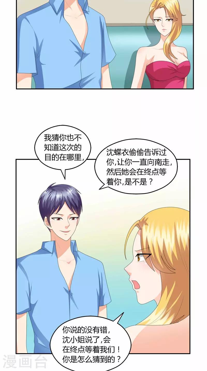 第34话 东西不见了-第35话