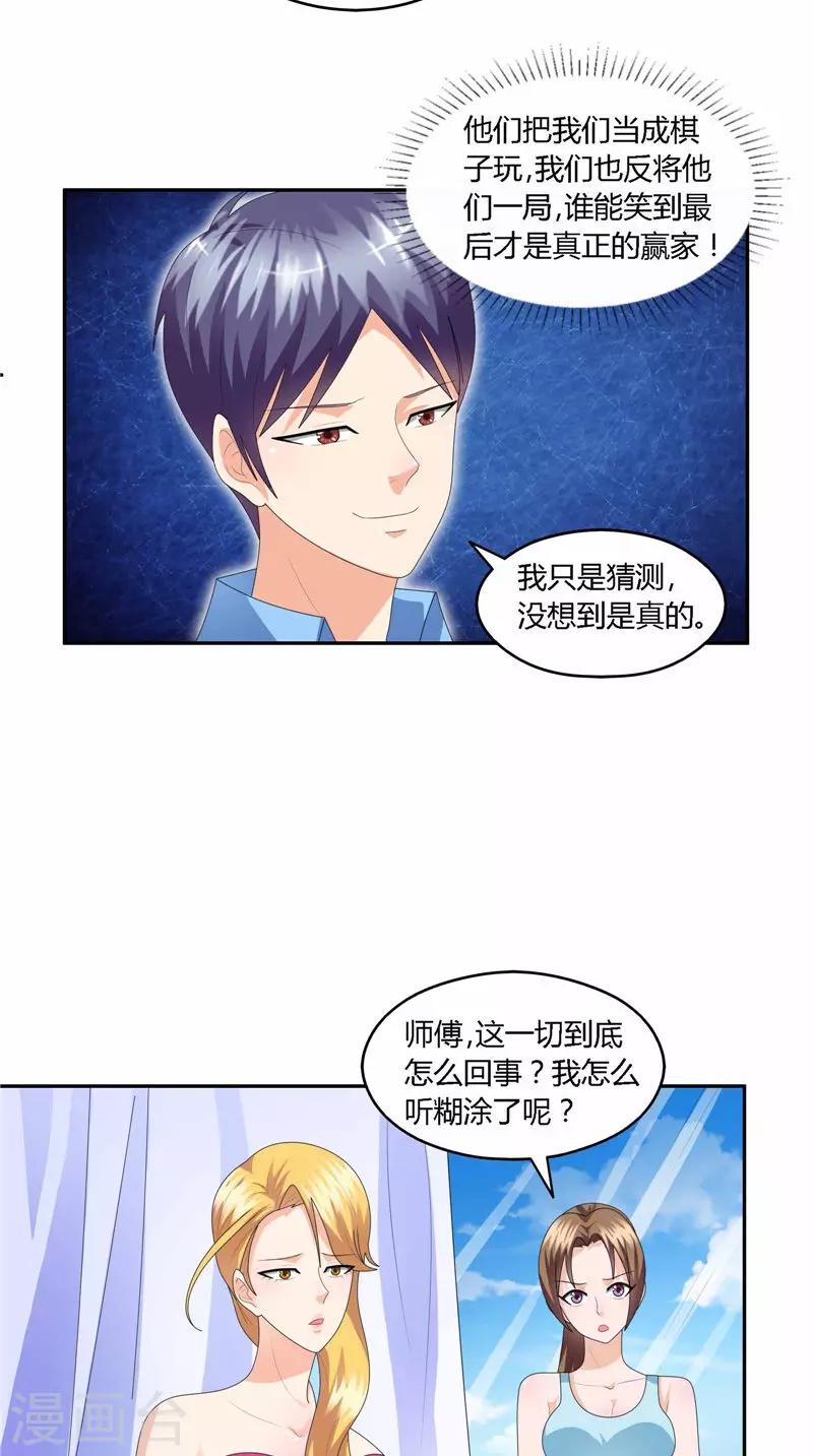 第34话 东西不见了-第35话