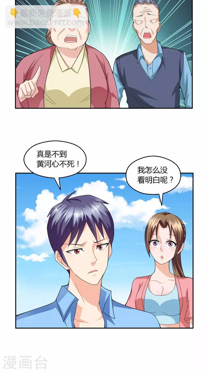 第36话 识破乔装-第37话