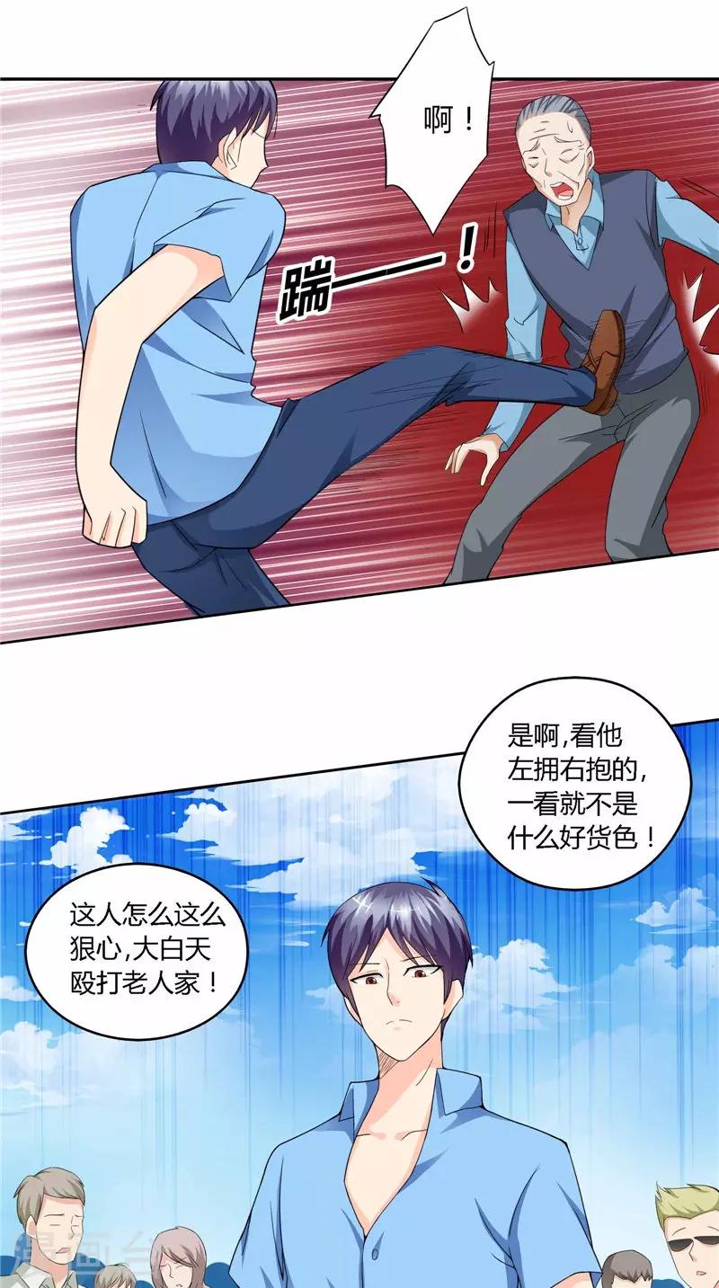 第36话 识破乔装-第37话