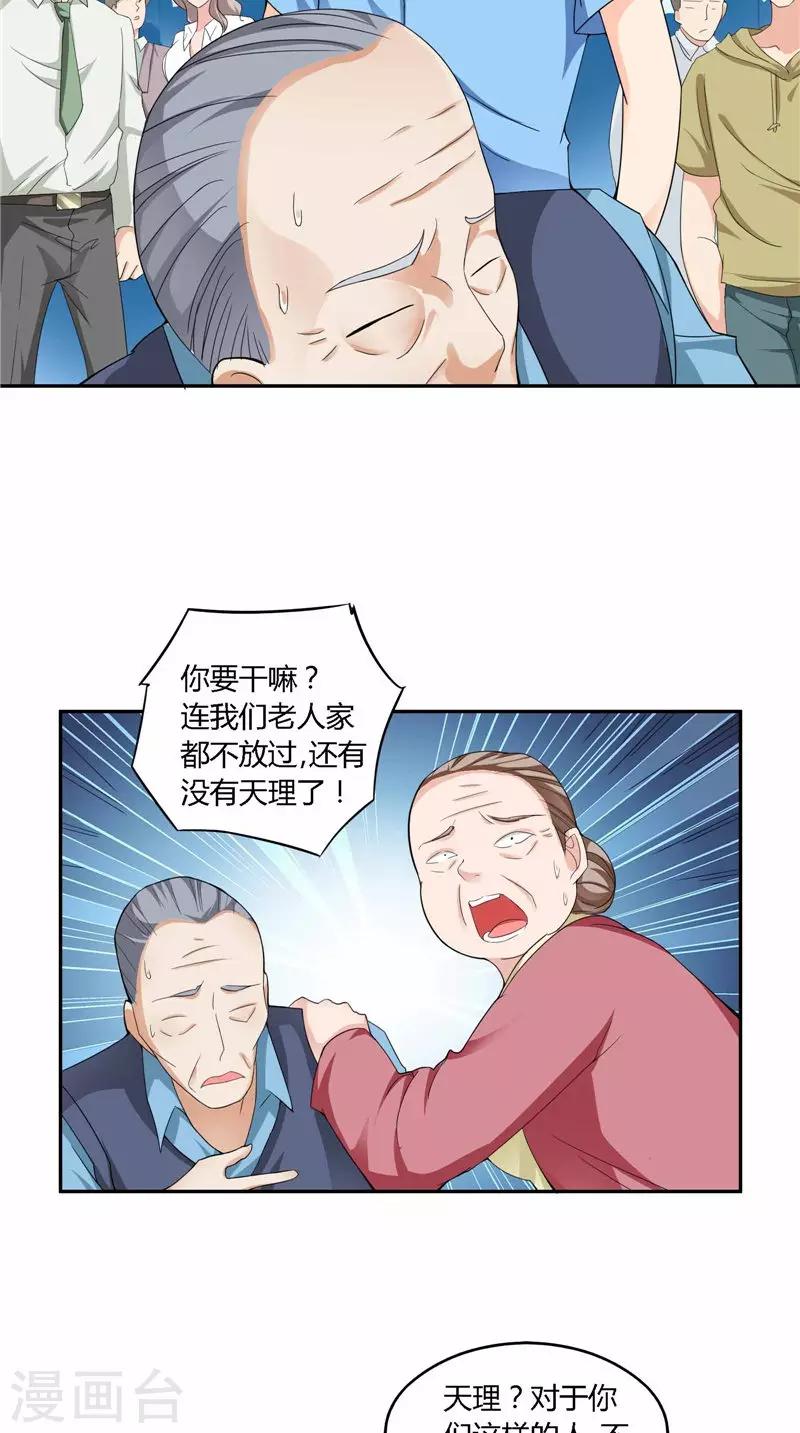 第36话 识破乔装-第37话