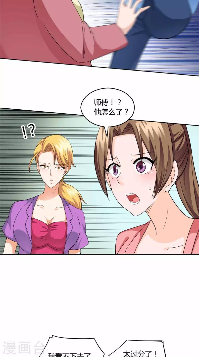 第36话 识破乔装-第37话