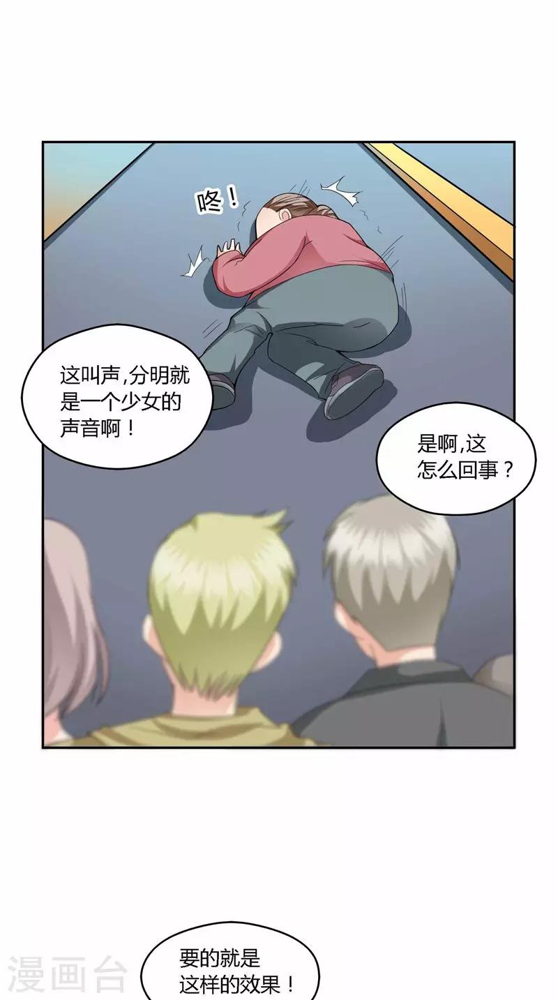 第36话 识破乔装-第37话