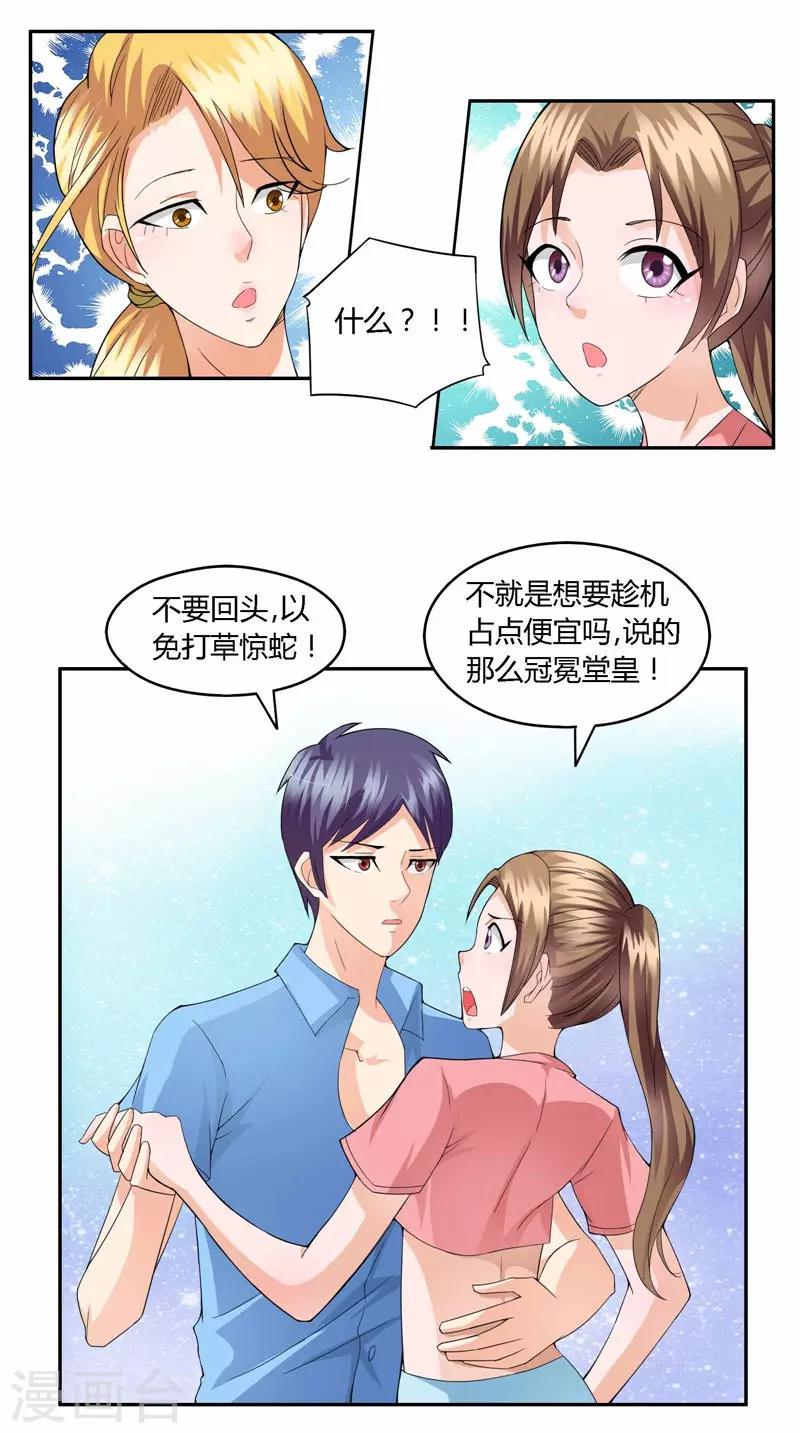 第36话 识破乔装-第37话