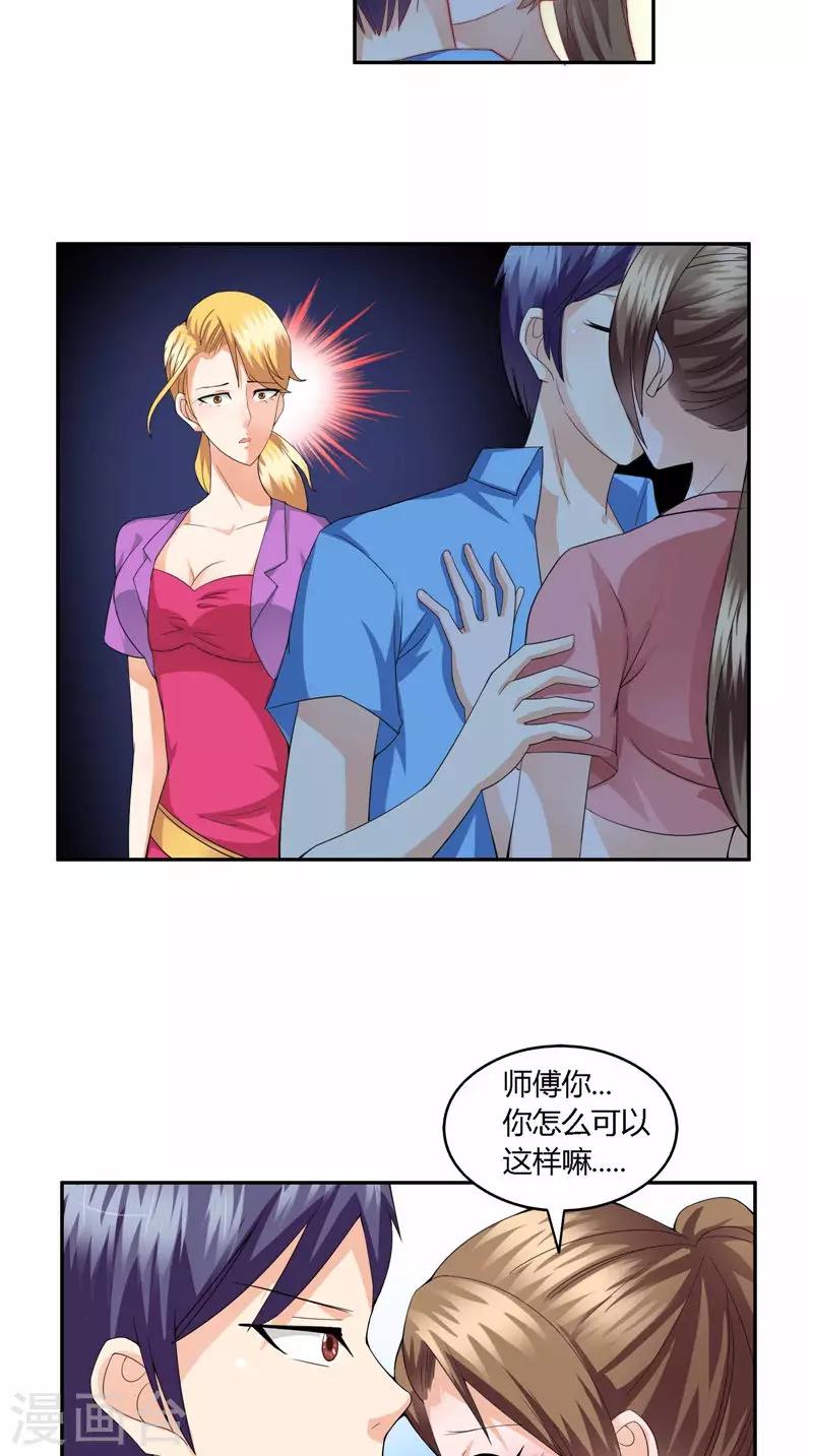 第36话 识破乔装-第37话