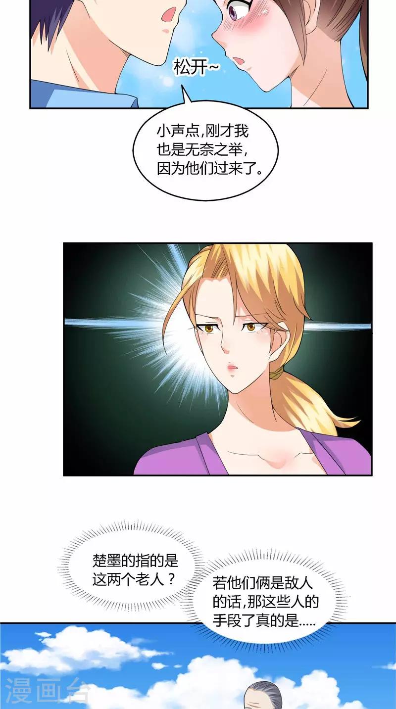 第36话 识破乔装-第37话
