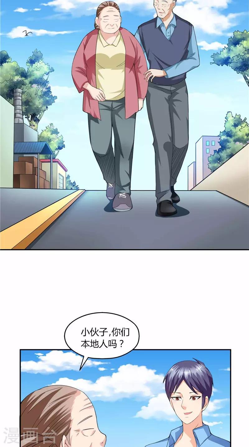 第36话 识破乔装-第37话